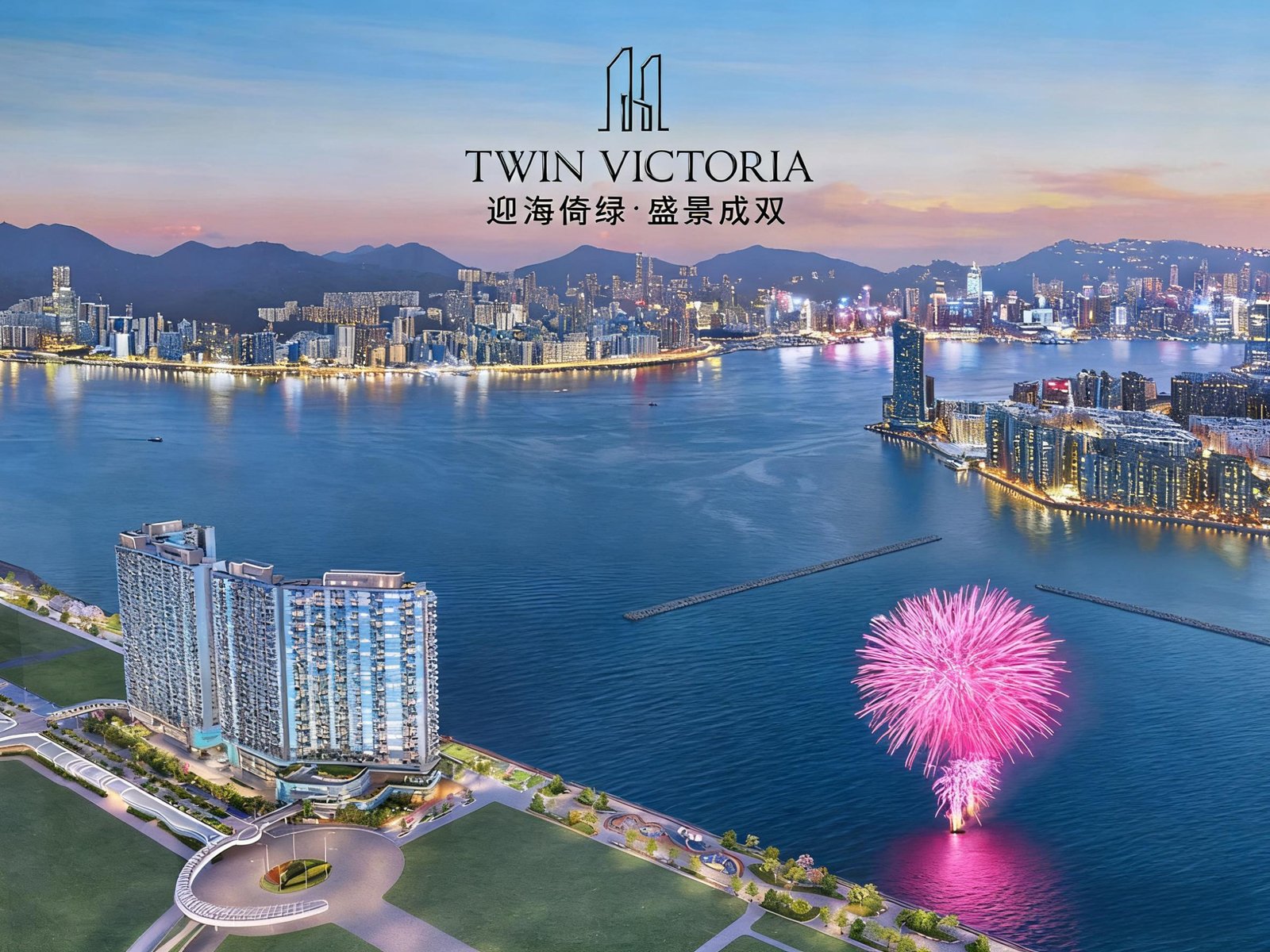 維港雙鑽 啟德跑道區現樓外觀 維港海景實拍（34校網豪宅｜央企中國海外發展）